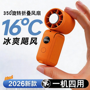 迷你小風扇