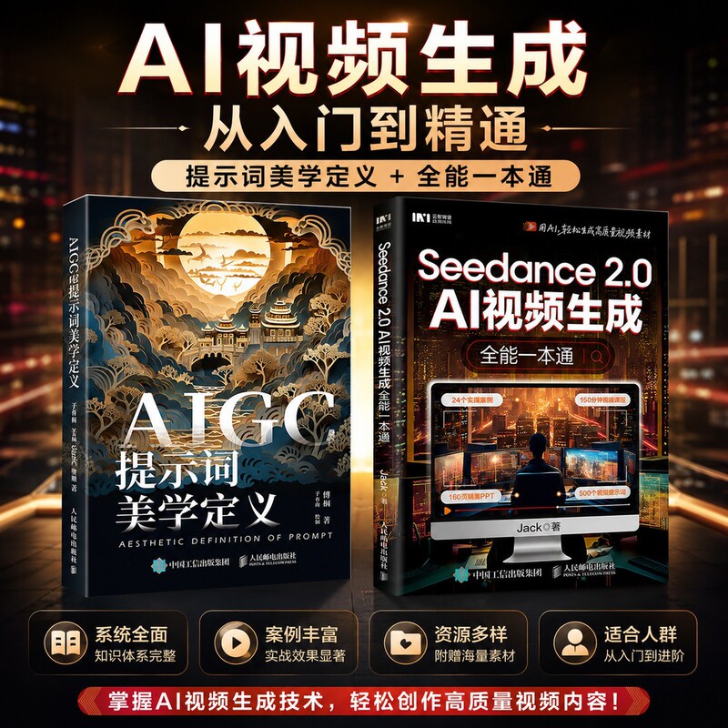 Seedance 2.0 Ai Video Generation All-In-One Guide: Dream Ai Short Video Seedance from Beginner to Advanced