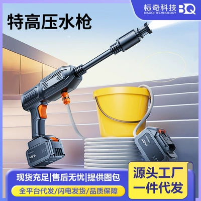 Wireless Car Washing Machine, Household High-Pressure Water Gun, Self-Priming, Portable Powerful Water Spray Gun, Rechargeable Lithium Battery