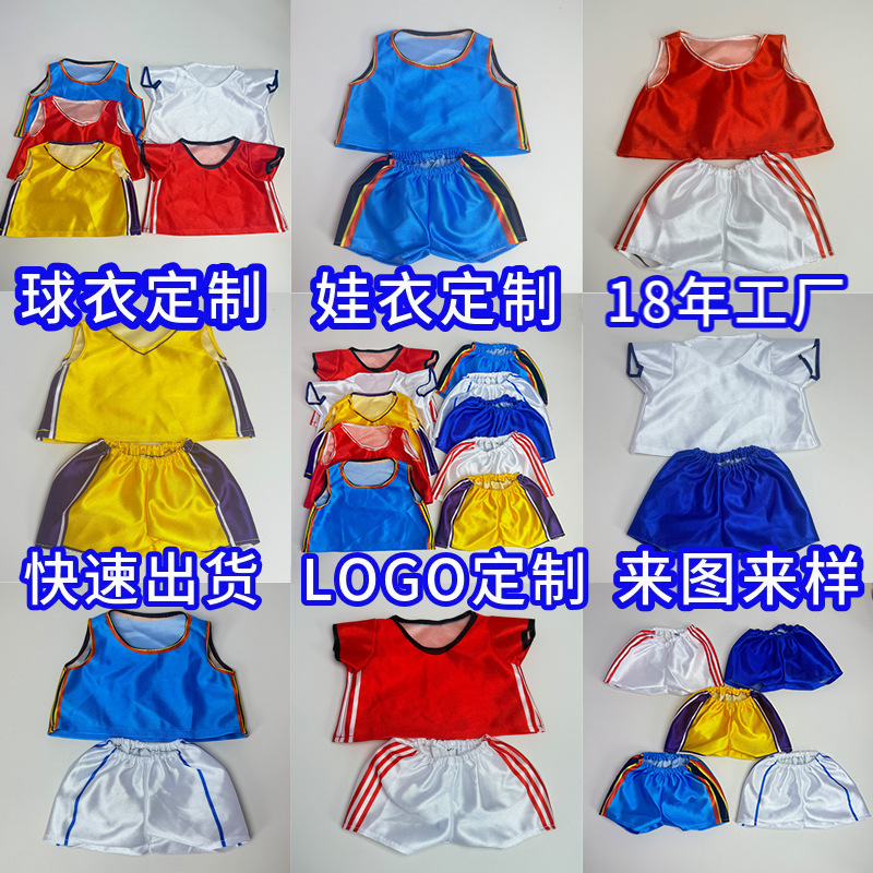 World Cup Football Jersey Plush Toy Doll Teddy Bear Stuffed Animal Jersey Cotton Doll Clothes Logo World Cup Football Jersey Plush Toy Doll Teddy Bear Stuffed Animal Jersey Cotton Doll Clothes Logo