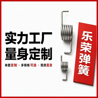 定做五金夹子电池双扭簧转轴90度7mm高弹力不锈钢迷你小弹簧3mm