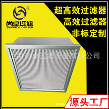 有隔板高效过滤器无尘车间超高效滤芯液槽有隔板耐高温过滤网