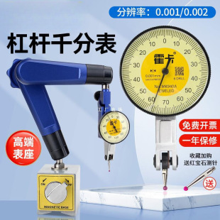 Hoca lever dial gauge high precision dial gauge head a set of runout measuring head gauge calibration needle shockproof