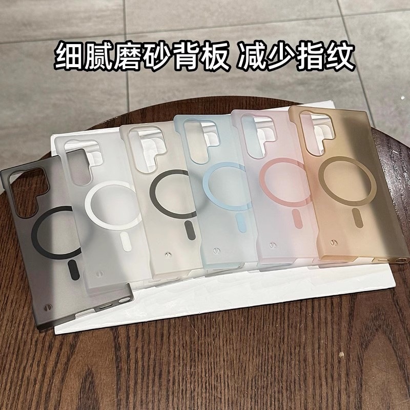 PC冰雾磁吸适用于三星s23ultra手机壳s23plus防摔磨砂半透保护壳