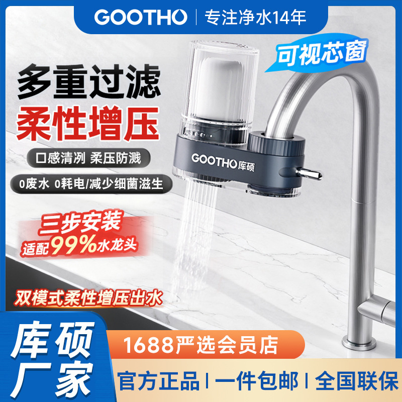 Gootho Water Purifier Faucet Kitchen Tap Water Filter Household Long-Lasting Ceramic Filter Element
