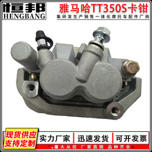 跨境摩托车改装配件雅马哈TT350S卡钳5PA-2580T-00-00 耐用