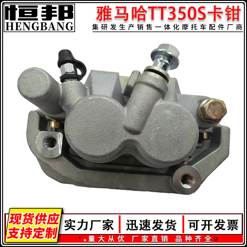 跨境摩托车改装配件雅马哈TT350S卡钳5PA-2580T-00-00 耐用
