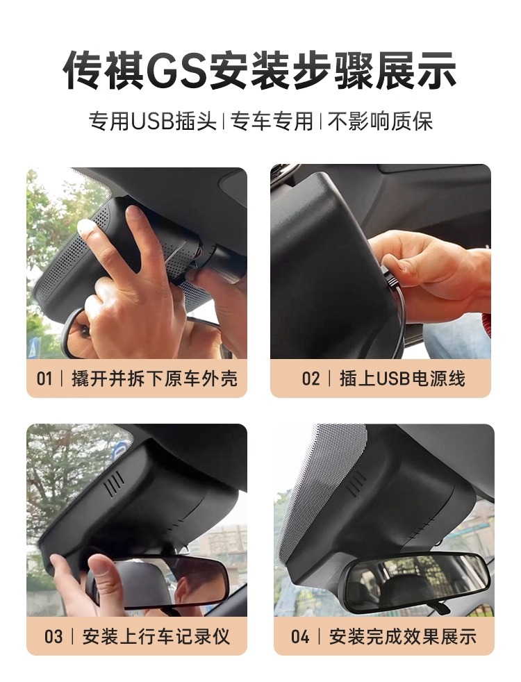 Gac Trumpchi Shadow Gs3 Special Driving Recorder Original High-Definition Hidden Wire-Free Dual-Camera Sentry Mode