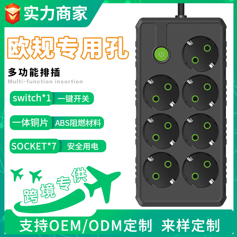 欧规插座3-5米德欧式排插家用嵌入式USB插排带线230V欧标插线板