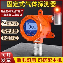 工业有毒有害气体防爆检测仪油漆氰化氢氨气氧气一二氧化碳报警器