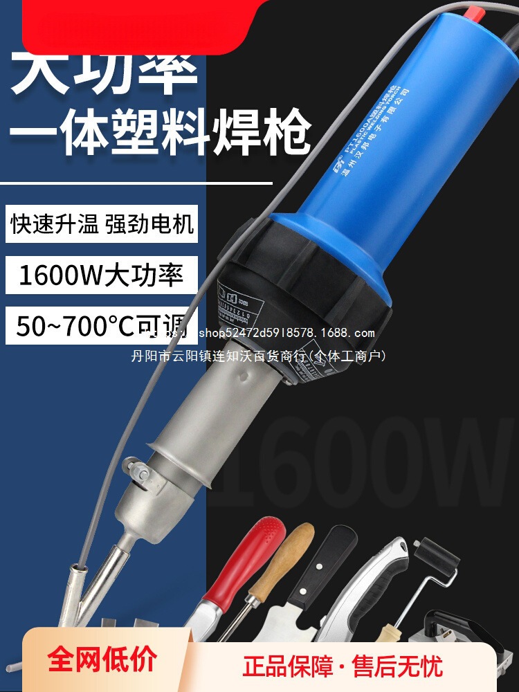 大功率塑料焊枪PP板材热风枪PPR地胶地板革PVC塑胶地板热熔焊接枪