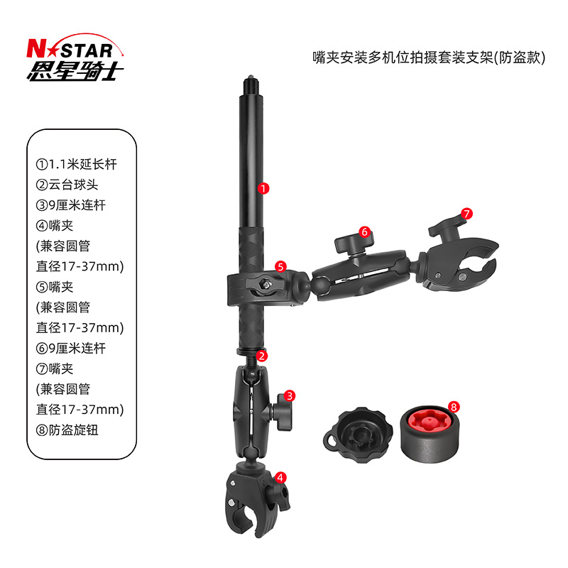 1.1 m 연장로드 + 마우스 클램프 설치 멀티 위치 촬영 세트 브래킷 (도난 방지 모델)