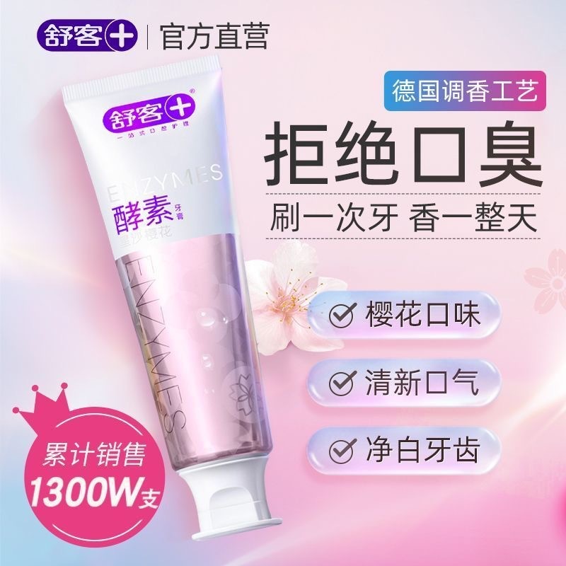 Shuke 工場卸売 90 グラムなだめるような黄ばみ防止歯肉保護歯固定ディープクレンジングホワイト大人のファミリーパック歯磨き粉|undefined
