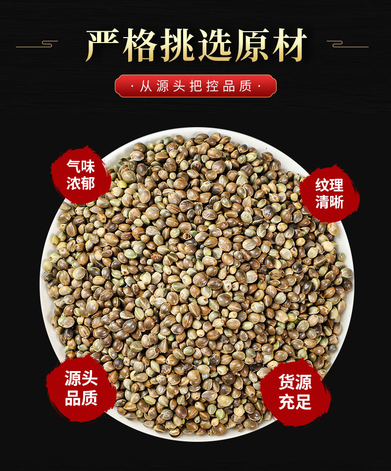 Huo Ma Ren (Cannabis sativa Seed) — Dried Food-Herb Seed for Tea, Congee & Baking key features