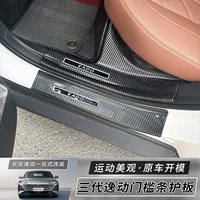 24-25 Changan третьего поколения Eado, накладки на пороги, защитные полосы для дверей, Yida, приветственная педаль, защита от царапин, интерьер