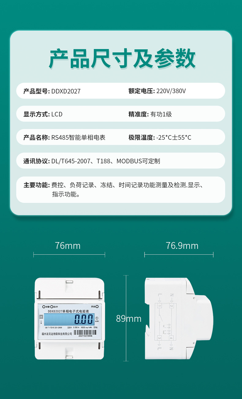 485单相导轨1_06.jpg
