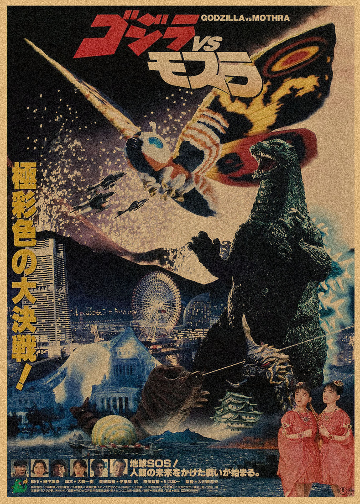 Godzilla película Godzilla póster retro kraft decoración mural mural 258