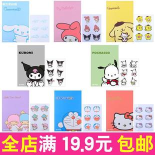 2025 New Cartoon Mosquito Repellent Stickers for Children and Babies Outdoor Plant Essential Oil Anti-Mosquito Stickers Anti-Mosquito Stickers