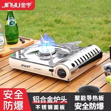 金宇155B超薄卡式炉户外便携家用火锅野餐露营冬季一件起批卡磁炉