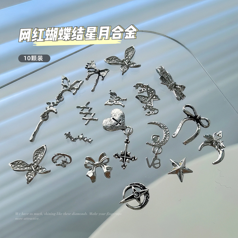 10颗美甲饰品钻液态蝴蝶星星月亮合金铆钉y2k辣妹暗黑镂空四芒星|undefined