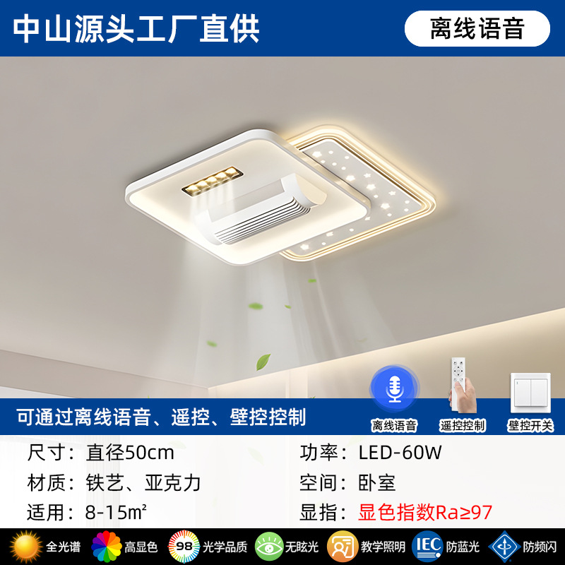 外国貿易特別供給ランプシーリングランプモダンなシンプルな雰囲気 2025 新しい LED サイレントベッドルームランプ葉のないファンランプ