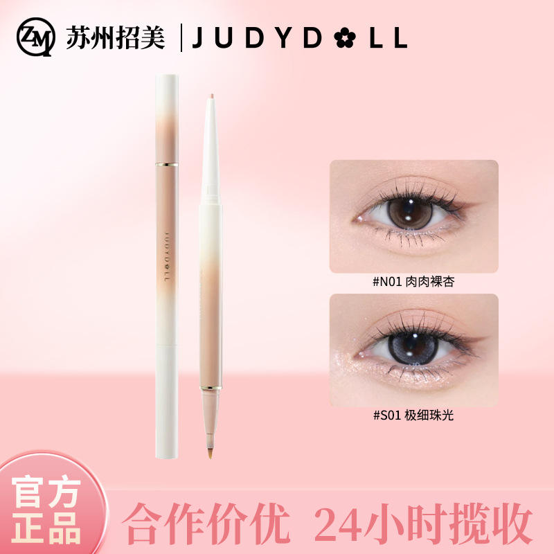 Judydoll Orange Chopper Double-Ended Silkworm Pen Eyeliner Gel Pen Brightening Shadow Liquid Matte Silkworm Shadow Pen