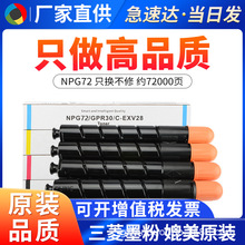 �m�ü���NPG-72�ۺ�C800 C7565��ɫ�ۺ� C600 C700 C7580 C60̼��