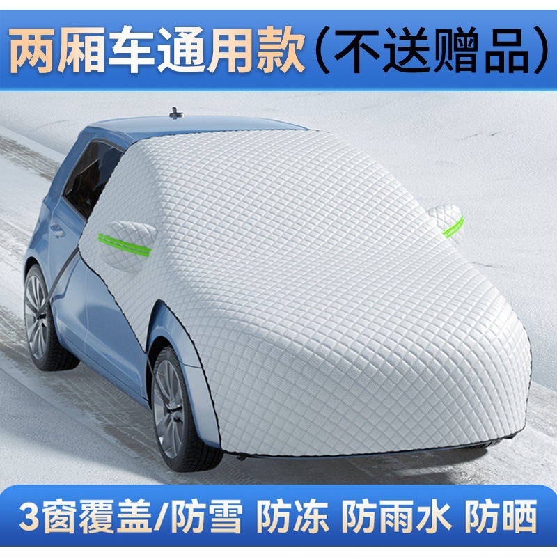 Snow Cover – Universal Car snow shield - hatchback-universal-anti-snowfrost
