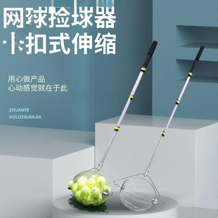 Rolling Tennis Ball Picker, Quick Fruit Picker, Adjustable and Retractable Table Tennis Ball Picker, Convenient Ball Picker Bucket