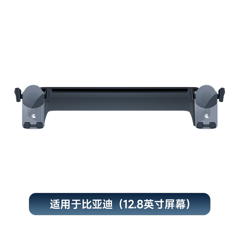 比亚迪专用双头车载手机支架12.8寸屏幕网约车滴滴专用汽车支架|undefined