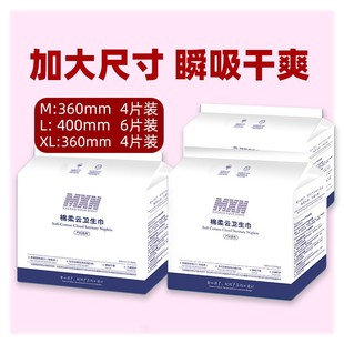 Maternity Sanitary Napkin Cotton Soft Cloud Day and Night Sanitary Napkin for Pregnant Women Postpartum Special Extra Long Combination Pack Pure Cotton Breathable