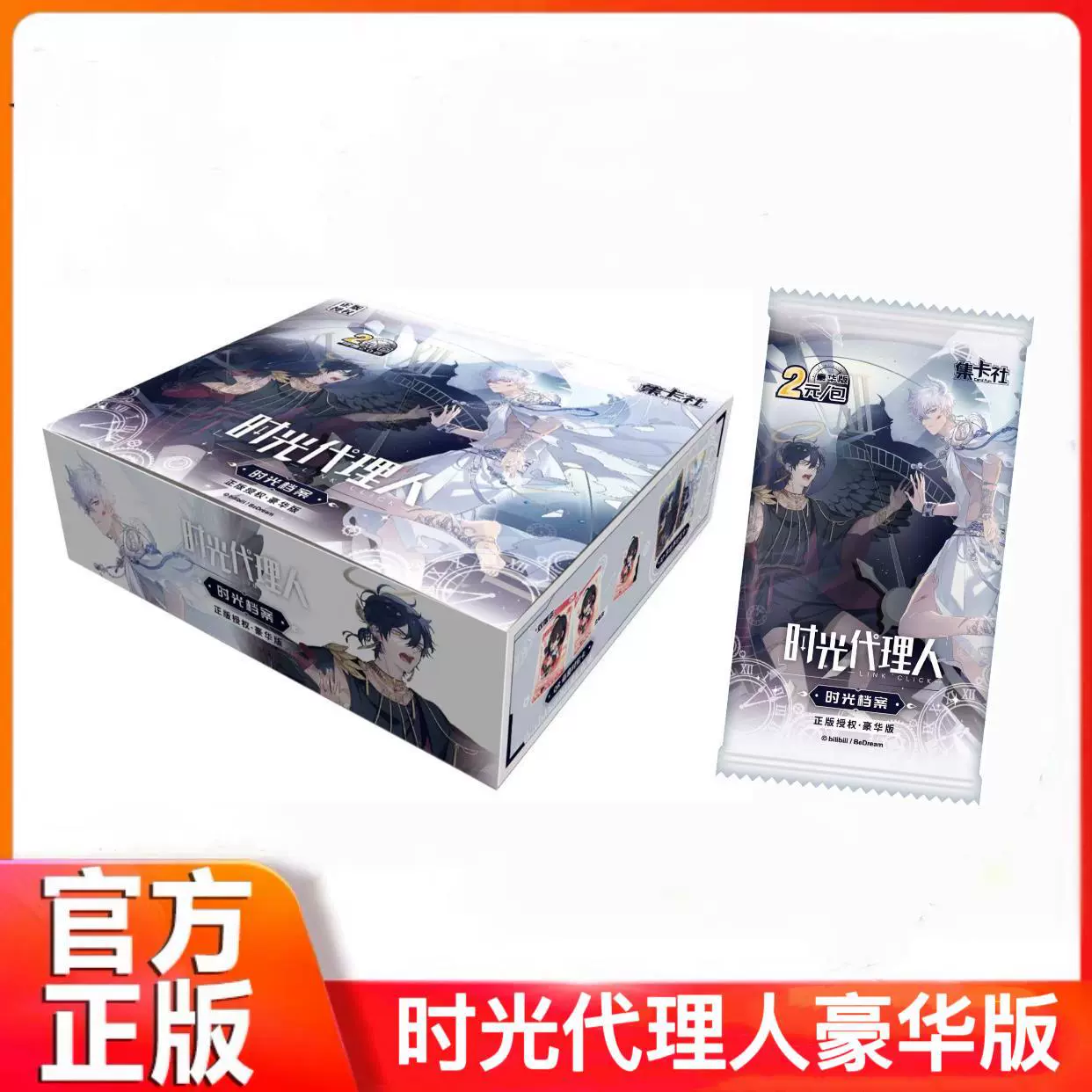 [настоящая] карта агента времени Deluxe Edition, первая коллекционная карта, упаковка 2 юаня, милая карта Moment