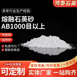 定制融石英砂AB级1000目以上熔融石英粉厂家陶瓷耐火材料石英砂