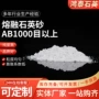耐火熔融定制陶瓷石英粉