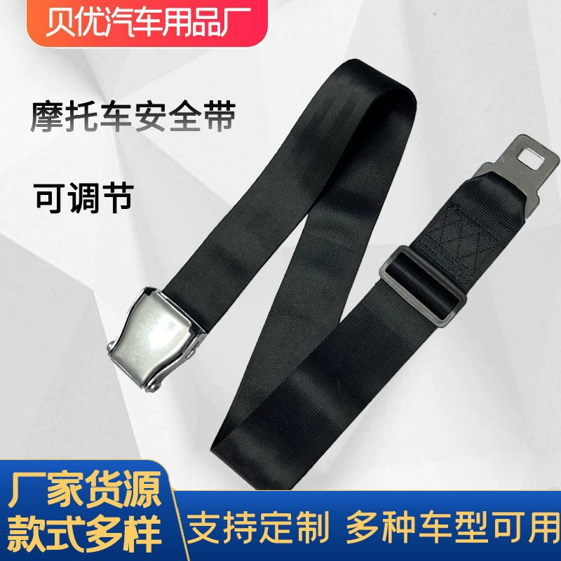 Пряжка для самолета, Детский Электрический мотоцикл, велосипедный ремень безопасности, ремень безопасности, детский ремень безопасности