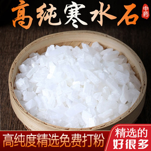 Cold water stone Chinese herbal medicine 500g raw gypsum block white gypsum edible alpingite Chinese herbal medicine gypsum powder gypsum granules