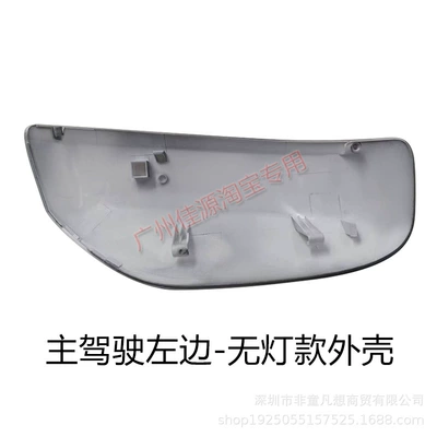 Suitable for Honda Fengfan Rearview Mirror Housing 08 to 14 City Reversing Mirror Cover Lens Turn Signal Cover (Rear mirror/rearview mirror assembly) - model-without-lights-on-the-left-side-of-the-drivers-seat-shell-without-paint