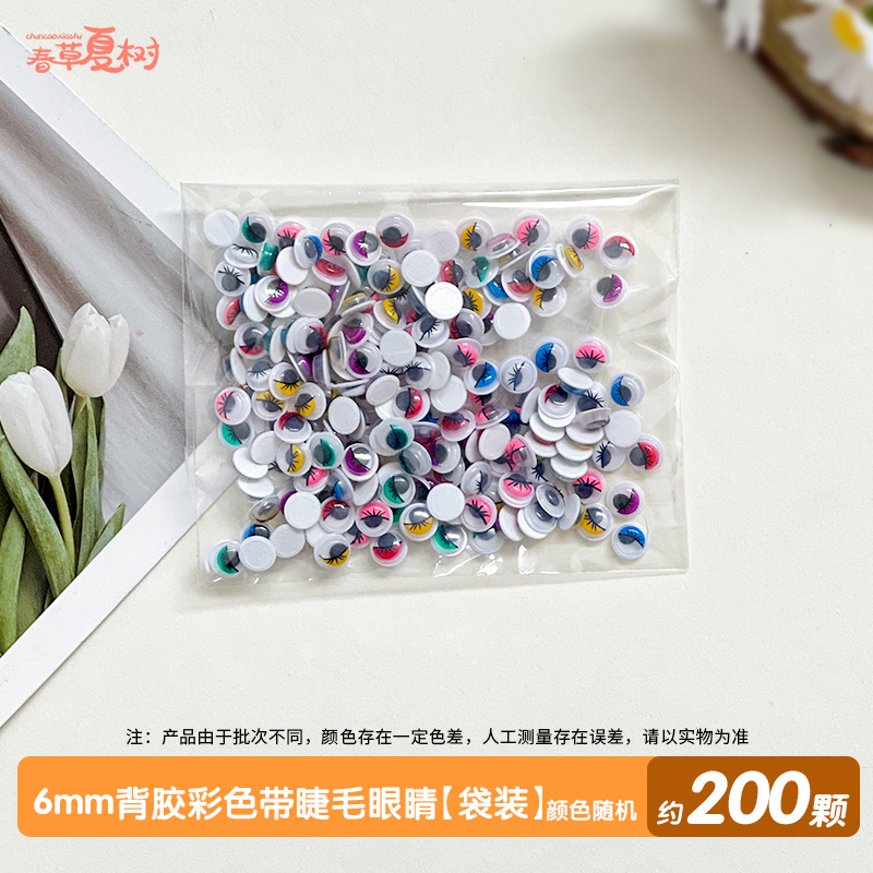 6mm 접착 컬러 속눈썹 눈 [가방] 200개