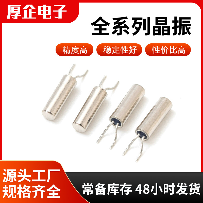 直插圆柱晶振 3*8 2*6体积 TF206 高品质32.768KHZ石英晶振谐振器