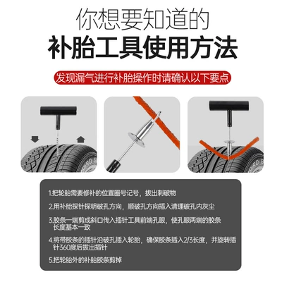 Motorcycle Tire Repair, Repair kit