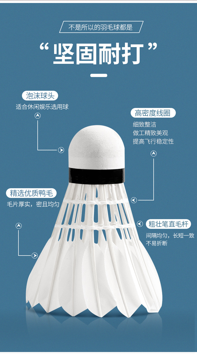 羽毛球详情页_05.jpg