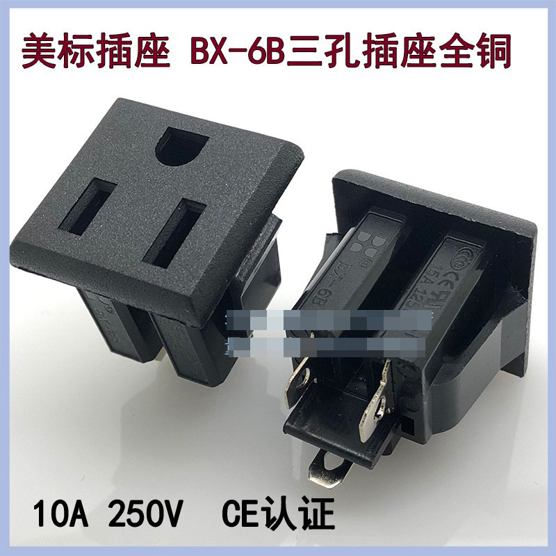 供应AC电源插座 开关 转换插头 美标座 美式插座 BX-6B（图）