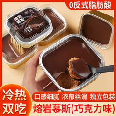 溶岩ムースチョコレートケーキ 新ココア爆裂液状 アフタヌーンティー スナック ネットで話題の人気菓子 カジュアルデザート