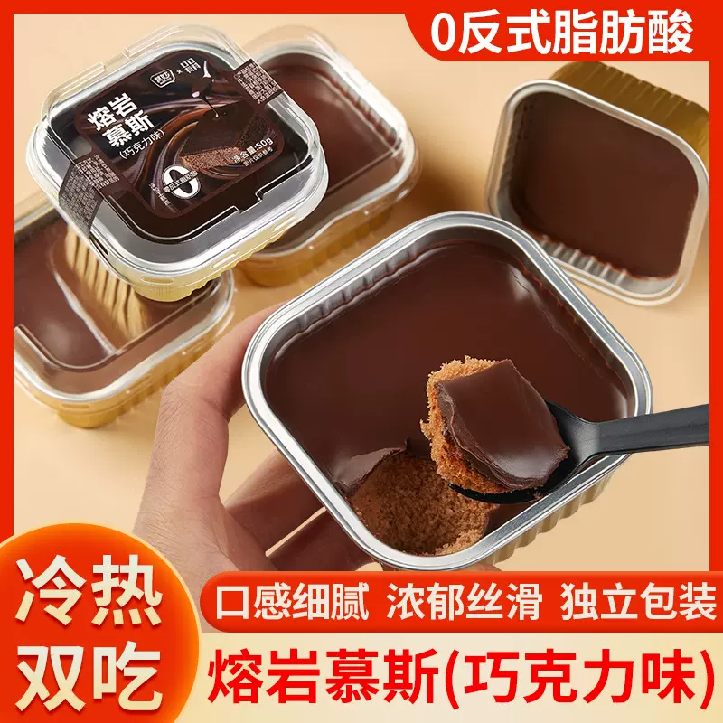 熔岩慕斯巧克力蛋糕新款可可爆浆下午茶零食网红爆款糕点休闲甜品
