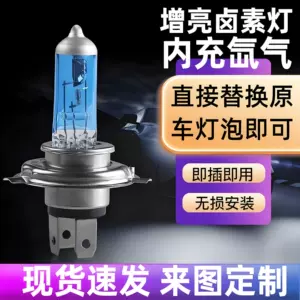 H4 Avtomobil Farları Ultra-Ağ Kvars Halogen Farlar Dönüş Sinyalleri Yüksək/Aşağı Şüa