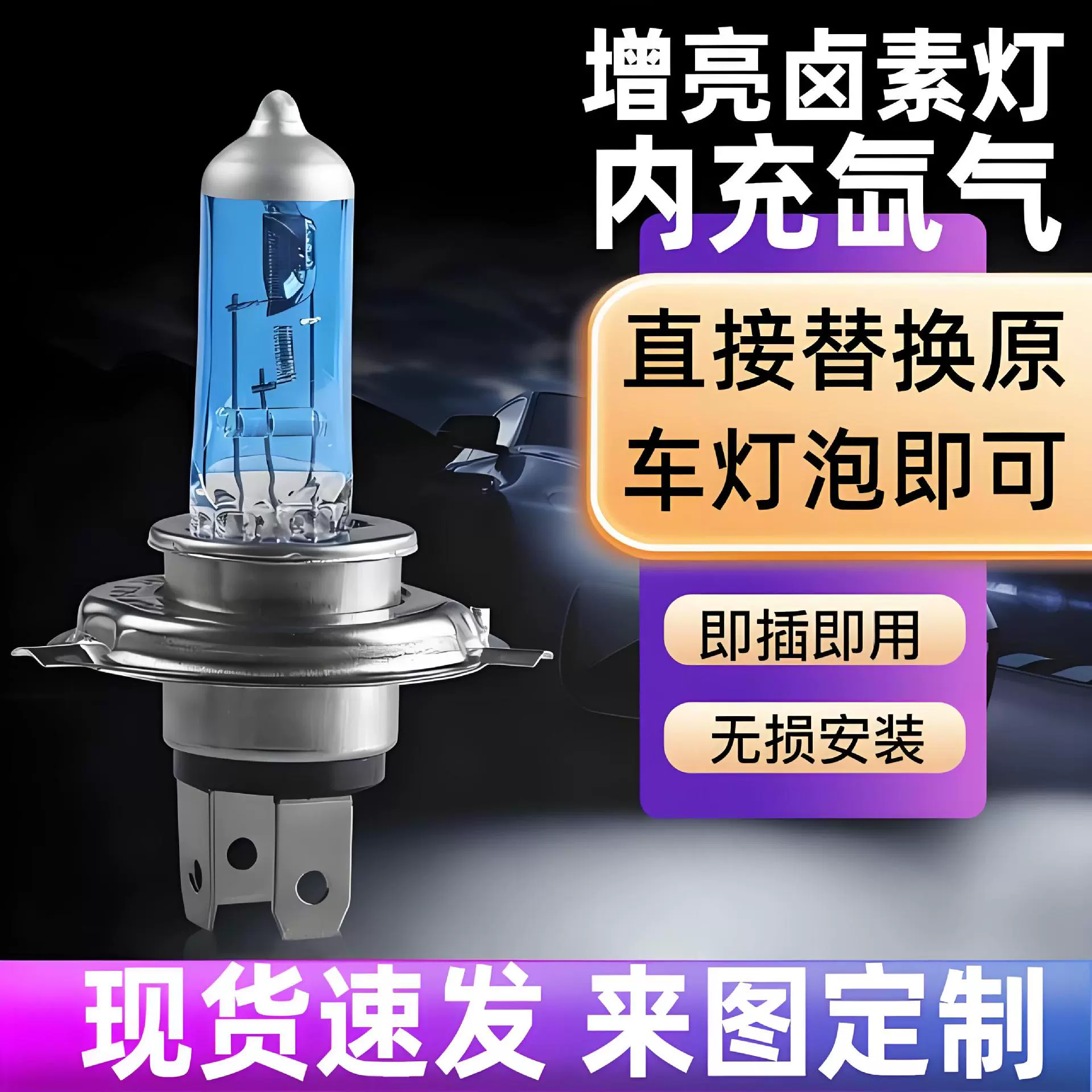 跨境H4汽车灯超白光卤素灯转向灯前大灯超亮标准近光远光车灯