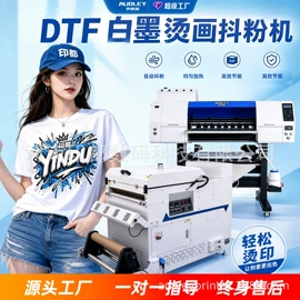 数码印刷机;数码印花机;其他耗材