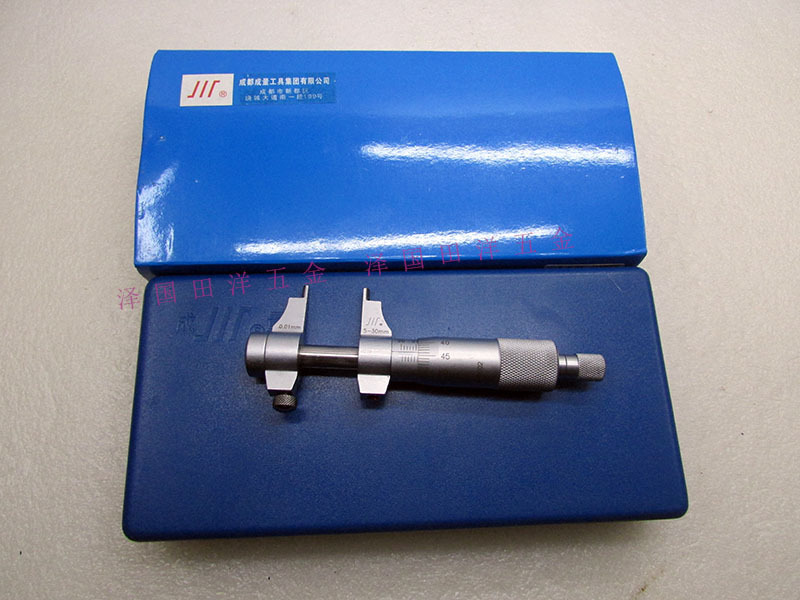 正品成都成量内测千分尺5-30 25-50mm川牌内径