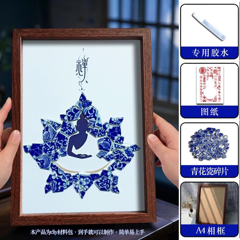青と白の磁器手作り diy フォトフレーム装飾絵画景徳鎮セラミックコラージュプリント愛国テーマ中秋節チームビルディング|undefined