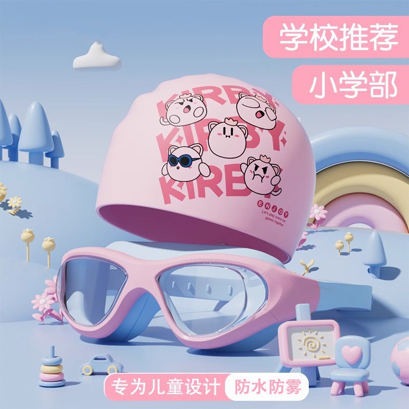 儿童泳镜男童女童防水防雾高清专业游泳眼镜潜水护目镜新款3-15岁